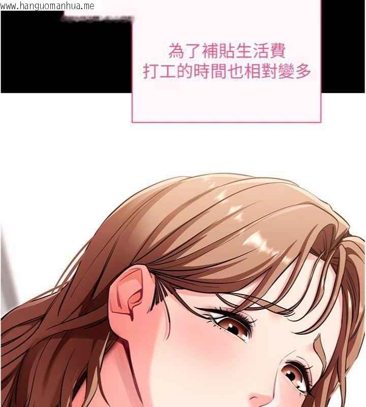 韩国漫画拜脱拜脱App韩漫_拜脱拜脱App-第30话-想要玩什么玩法?在线免费阅读-韩国漫画-第30张图片