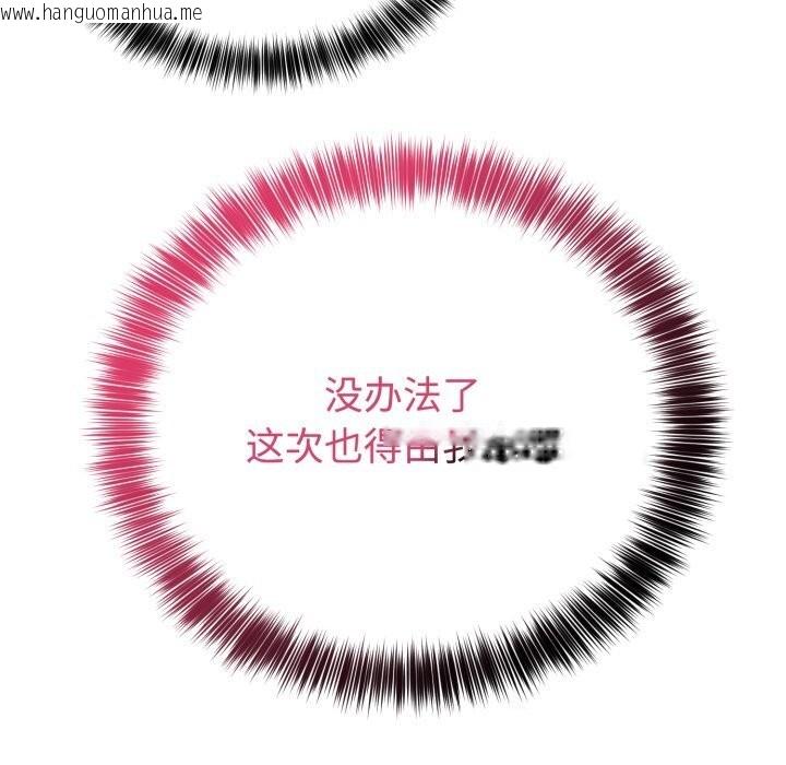 韩国漫画难言之秘韩漫_难言之秘-第16话在线免费阅读-韩国漫画-第73张图片