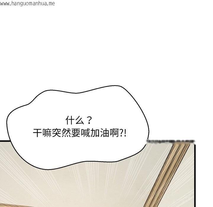 韩国漫画难缠姐妹偏要和我同居韩漫_难缠姐妹偏要和我同居-第60话在线免费阅读-韩国漫画-第135张图片