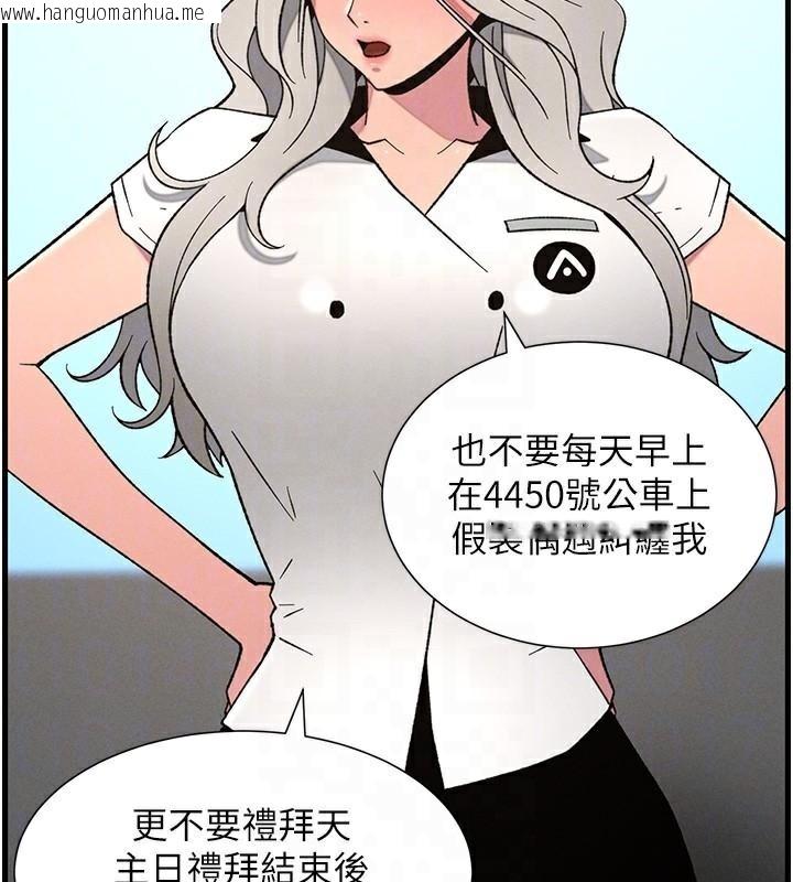 韩国漫画兄妹的秘密授课韩漫_兄妹的秘密授课-第74话-那些年我们追过的小太妹在线免费阅读-韩国漫画-第115张图片