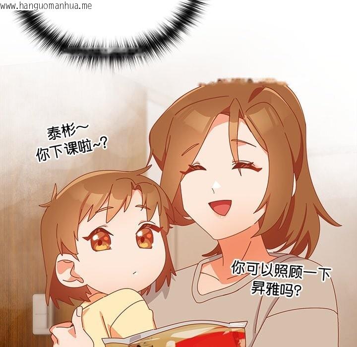 韩国漫画与众不同的兄妹/我家的掌上明珠韩漫_与众不同的兄妹/我家的掌上明珠-第12话在线免费阅读-韩国漫画-第69张图片