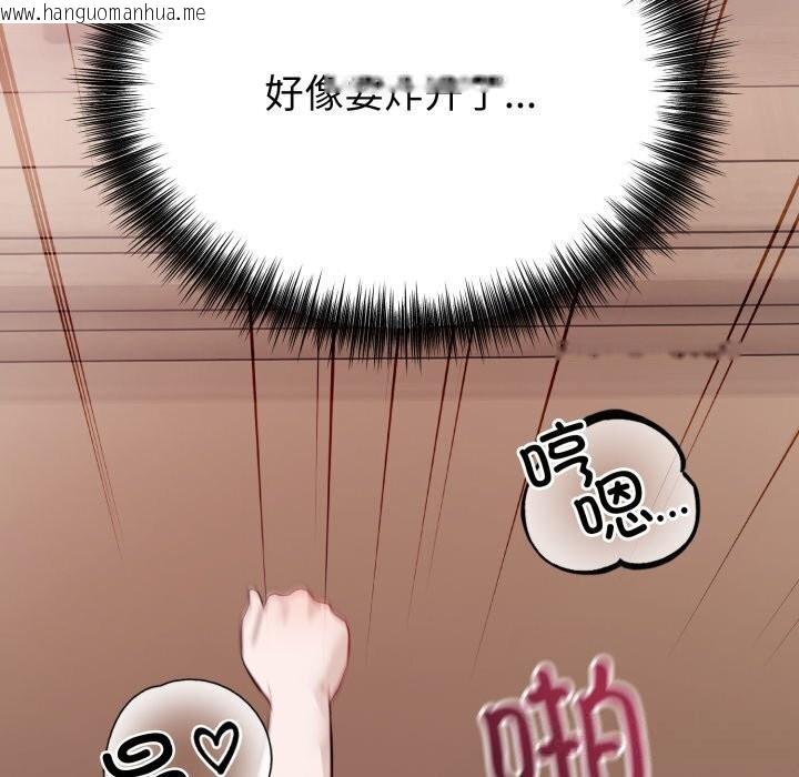 韩国漫画错位的星辰/今天也要加油韩漫_错位的星辰/今天也要加油-第11话在线免费阅读-韩国漫画-第108张图片