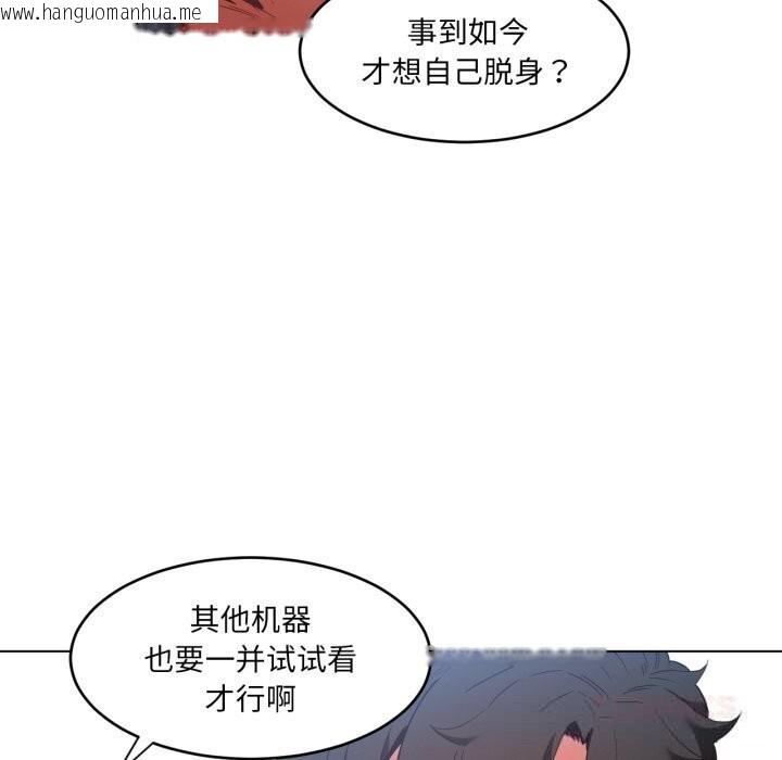 韩国漫画她的直播间韩漫_她的直播间-第27话在线免费阅读-韩国漫画-第18张图片
