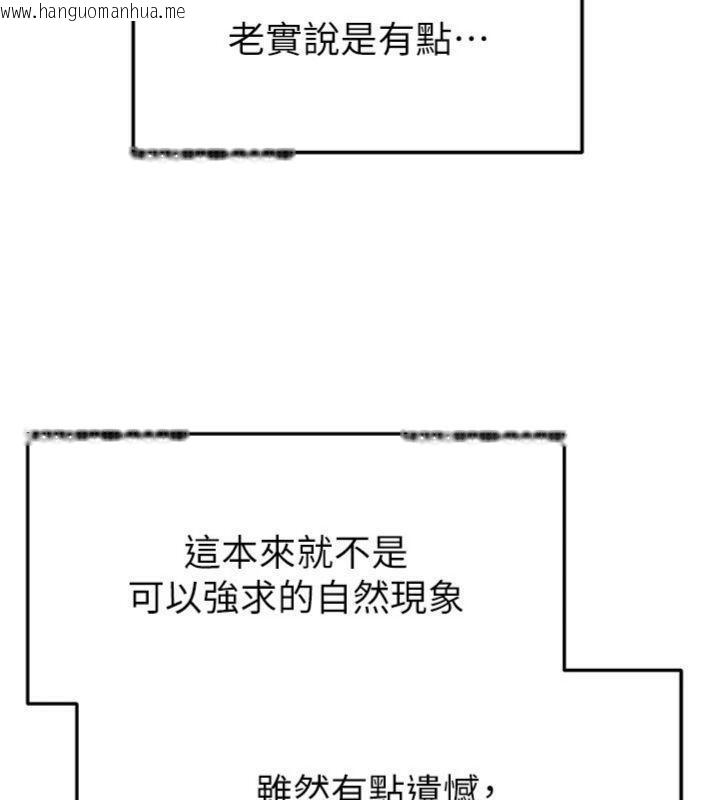 韩国漫画足球型男脱单指南韩漫_足球型男脱单指南-第29话-你不记得我吗?在线免费阅读-韩国漫画-第179张图片
