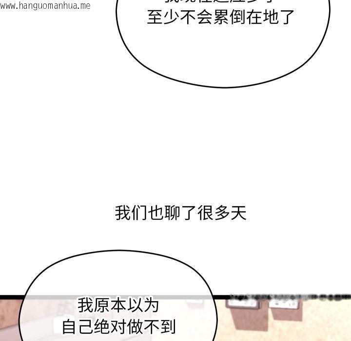 韩国漫画分身使我无限变强韩漫_分身使我无限变强-第31话在线免费阅读-韩国漫画-第6张图片