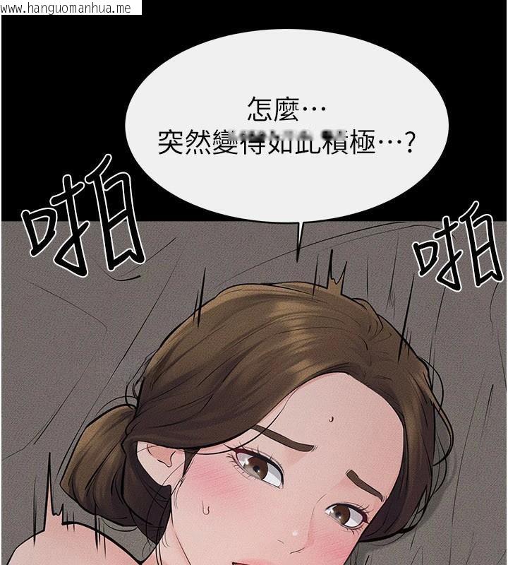 韩国漫画继母与继姐韩漫_继母与继姐-第87话-我想跟妈做「那档事」在线免费阅读-韩国漫画-第96张图片