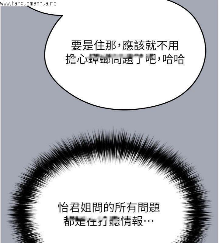 韩国漫画足球型男脱单指南韩漫_足球型男脱单指南-第29话-你不记得我吗?在线免费阅读-韩国漫画-第99张图片