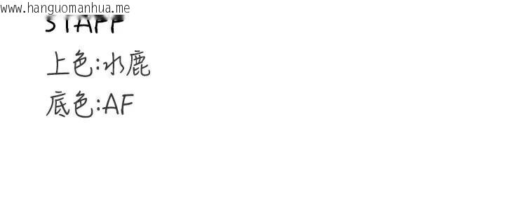 韩国漫画熟女自助餐韩漫_熟女自助餐-第53话-母猪前辈好美味在线免费阅读-韩国漫画-第135张图片