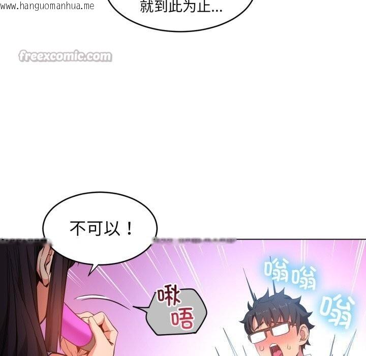 韩国漫画她的直播间韩漫_她的直播间-第27话在线免费阅读-韩国漫画-第15张图片