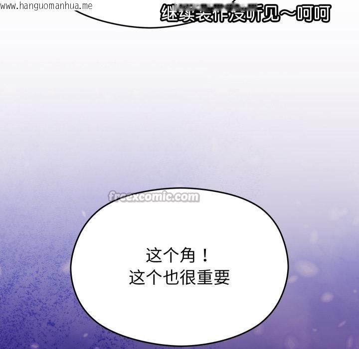 韩国漫画分身使我无限变强韩漫_分身使我无限变强-第31话在线免费阅读-韩国漫画-第28张图片