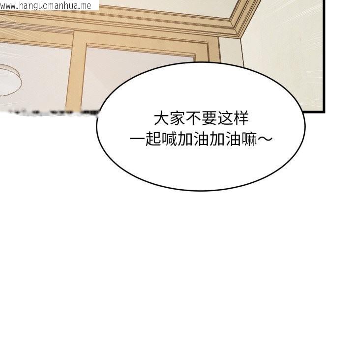 韩国漫画难缠姐妹偏要和我同居韩漫_难缠姐妹偏要和我同居-第60话在线免费阅读-韩国漫画-第136张图片