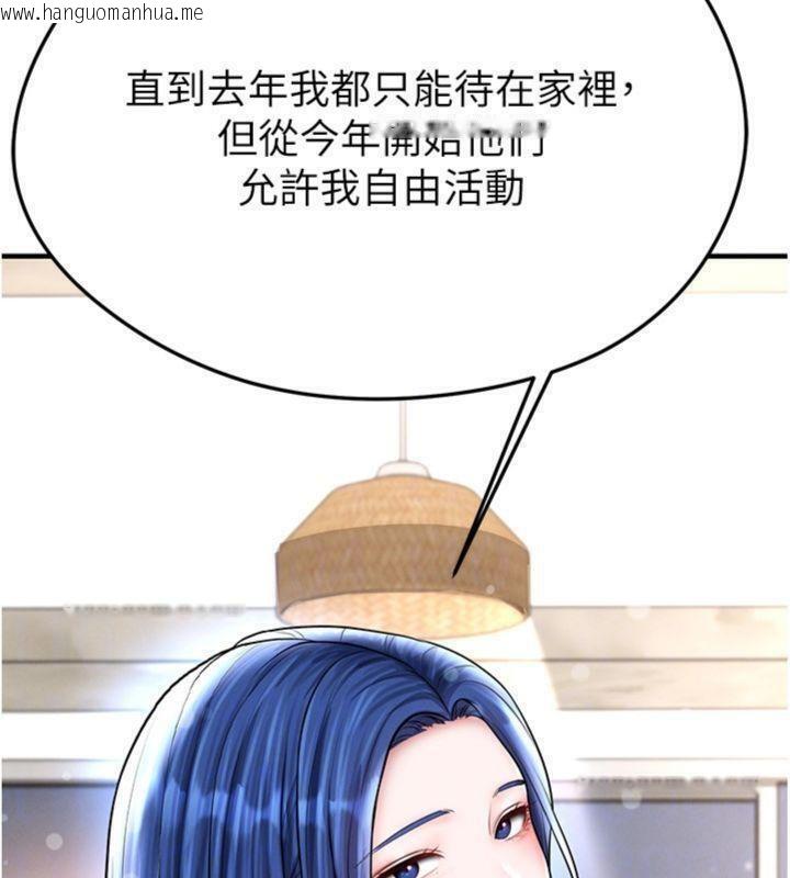 韩国漫画足球型男脱单指南韩漫_足球型男脱单指南-第29话-你不记得我吗?在线免费阅读-韩国漫画-第156张图片