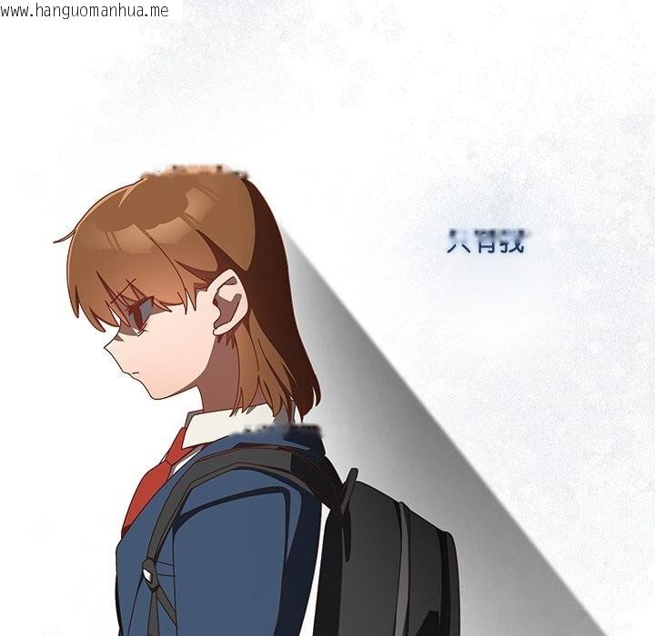 韩国漫画与众不同的兄妹/我家的掌上明珠韩漫_与众不同的兄妹/我家的掌上明珠-第12话在线免费阅读-韩国漫画-第18张图片