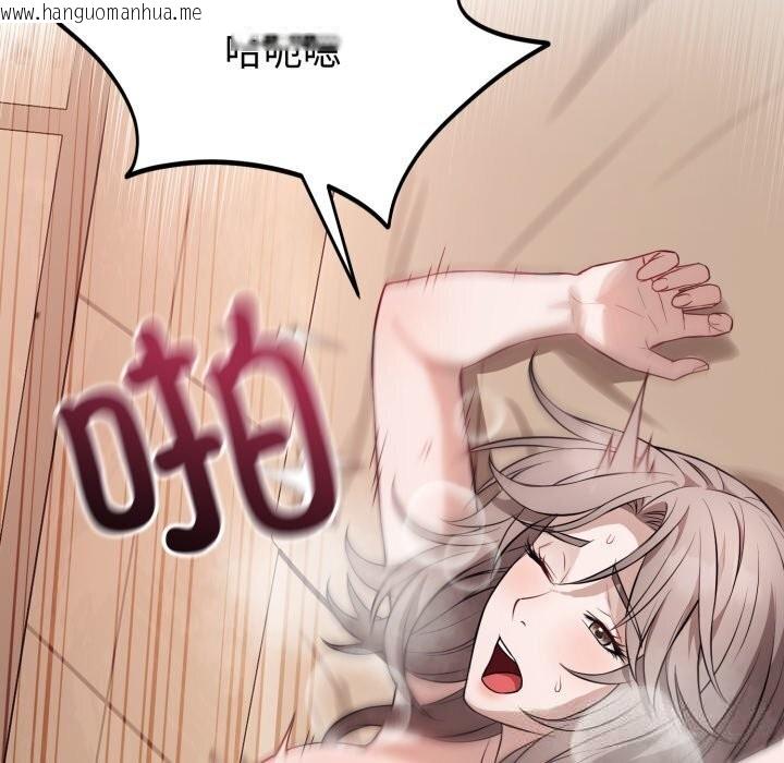 韩国漫画错位的星辰/今天也要加油韩漫_错位的星辰/今天也要加油-第11话在线免费阅读-韩国漫画-第97张图片