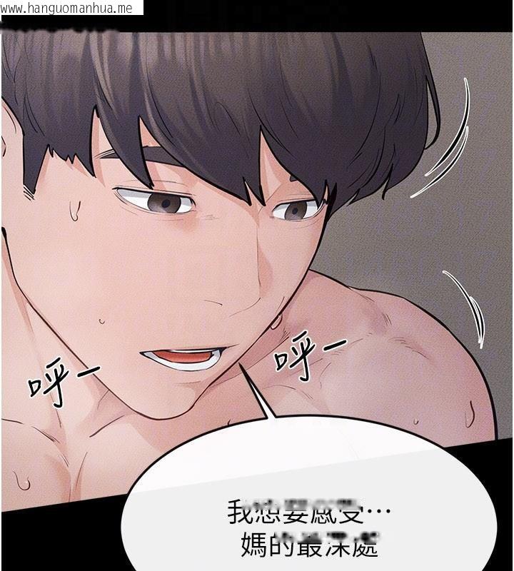 韩国漫画继母与继姐韩漫_继母与继姐-第87话-我想跟妈做「那档事」在线免费阅读-韩国漫画-第118张图片