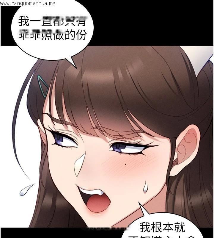 韩国漫画太妹攻略指南韩漫_太妹攻略指南-第38话-奴隶游戏开始在线免费阅读-韩国漫画-第111张图片