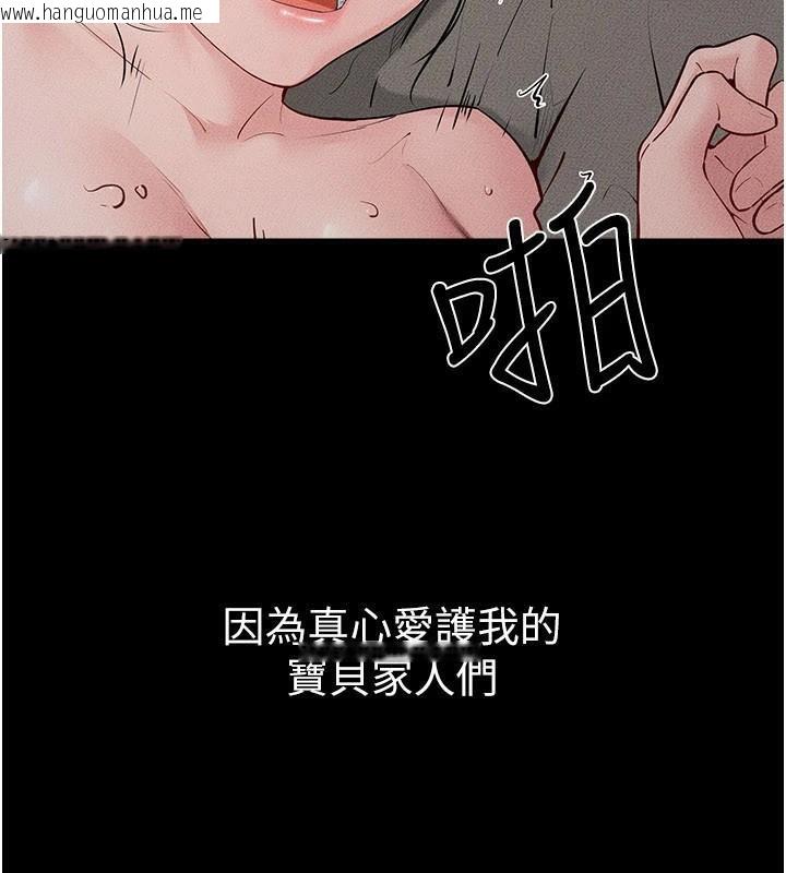 韩国漫画继母与继姐韩漫_继母与继姐-第87话-我想跟妈做「那档事」在线免费阅读-韩国漫画-第95张图片
