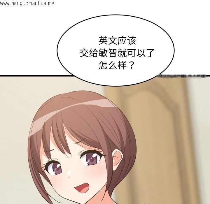 韩国漫画难缠姐妹偏要和我同居韩漫_难缠姐妹偏要和我同居-第60话在线免费阅读-韩国漫画-第54张图片