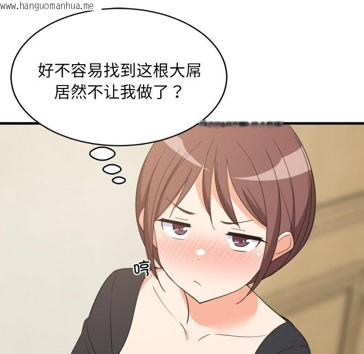 韩国漫画难缠姐妹偏要和我同居韩漫_难缠姐妹偏要和我同居-第60话在线免费阅读-韩国漫画-第97张图片