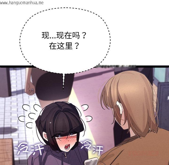 韩国漫画分身使我无限变强韩漫_分身使我无限变强-第31话在线免费阅读-韩国漫画-第93张图片