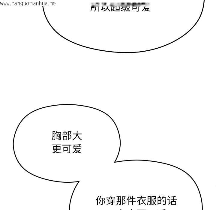 韩国漫画分身使我无限变强韩漫_分身使我无限变强-第31话在线免费阅读-韩国漫画-第36张图片