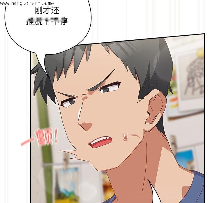 韩国漫画与众不同的兄妹/我家的掌上明珠韩漫_与众不同的兄妹/我家的掌上明珠-第12话在线免费阅读-韩国漫画-第114张图片