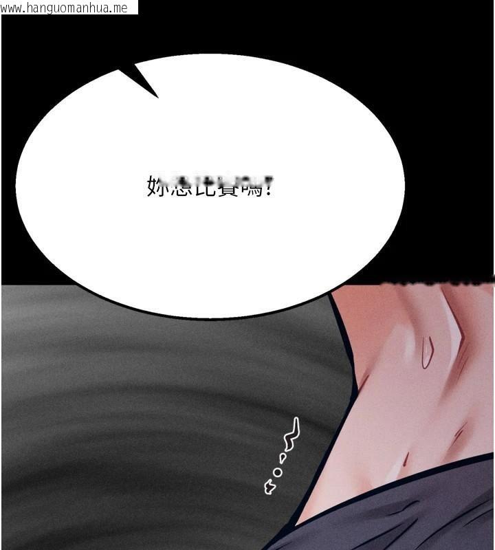 韩国漫画选手村:母猪调教韩漫_选手村:母猪调教-第43话-无法违背总教练的命令在线免费阅读-韩国漫画-第201张图片