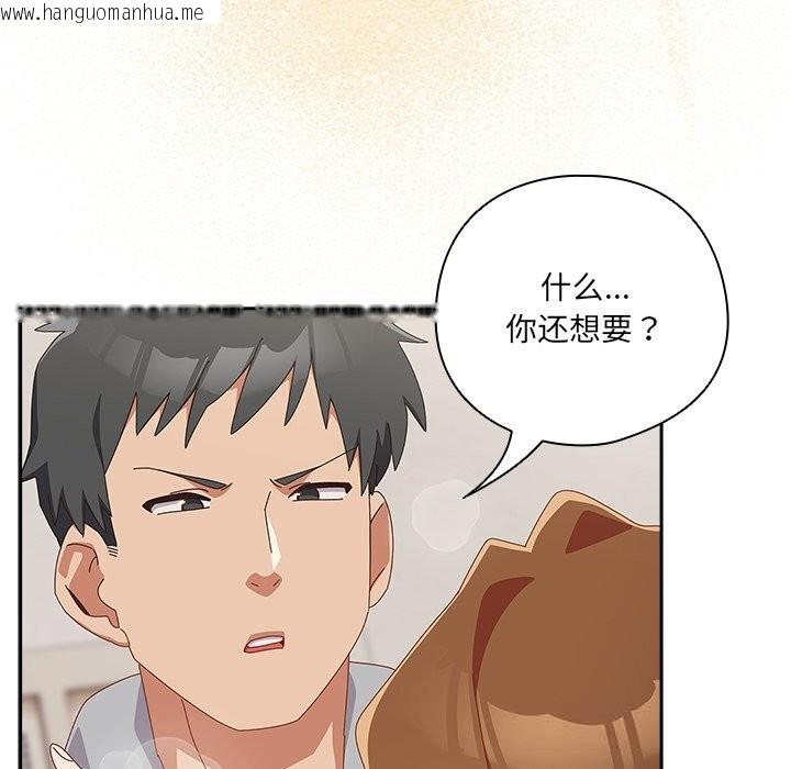韩国漫画与众不同的兄妹/我家的掌上明珠韩漫_与众不同的兄妹/我家的掌上明珠-第12话在线免费阅读-韩国漫画-第95张图片