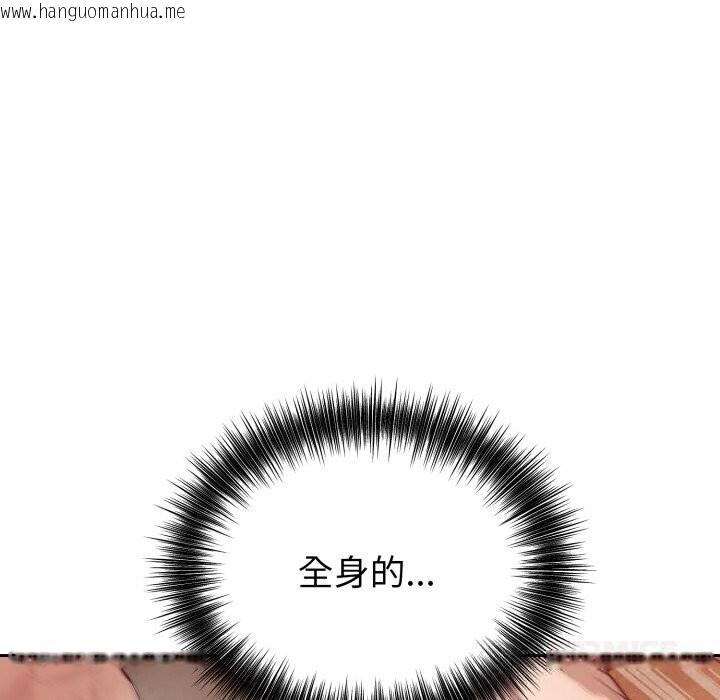 韩国漫画错位的星辰/今天也要加油韩漫_错位的星辰/今天也要加油-第11话在线免费阅读-韩国漫画-第102张图片