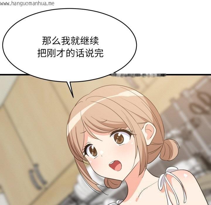 韩国漫画难缠姐妹偏要和我同居韩漫_难缠姐妹偏要和我同居-第60话在线免费阅读-韩国漫画-第43张图片