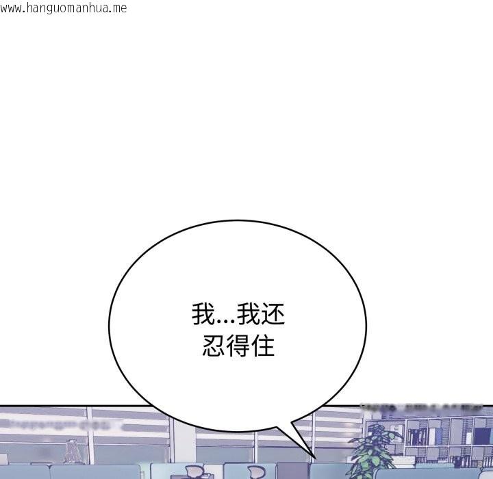 韩国漫画难言之秘韩漫_难言之秘-第16话在线免费阅读-韩国漫画-第150张图片