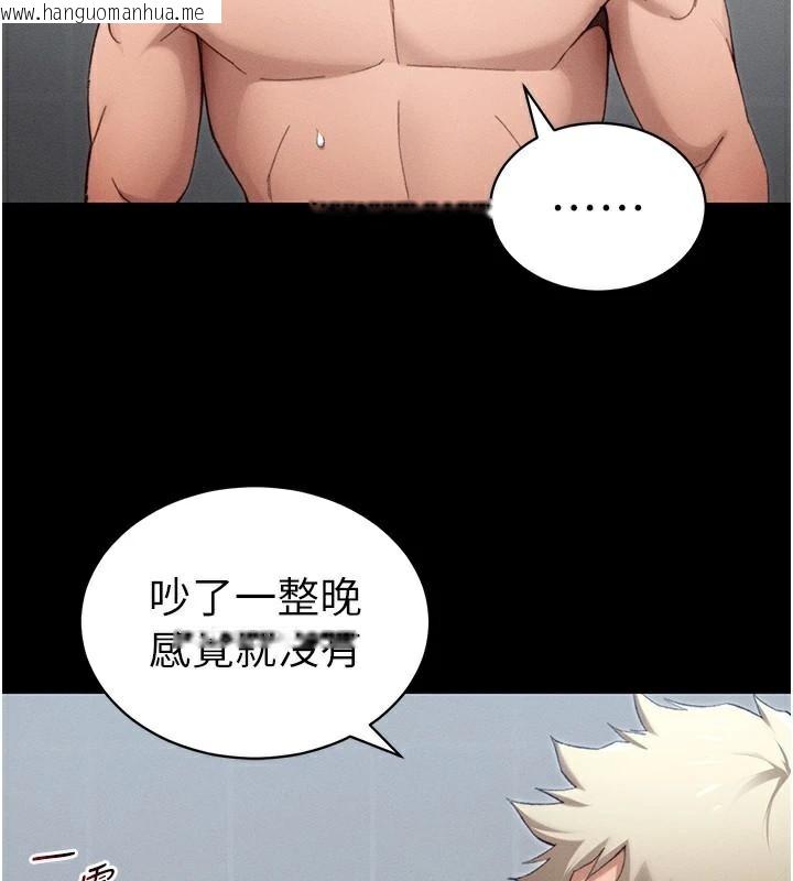 韩国漫画太妹攻略指南韩漫_太妹攻略指南-第38话-奴隶游戏开始在线免费阅读-韩国漫画-第91张图片
