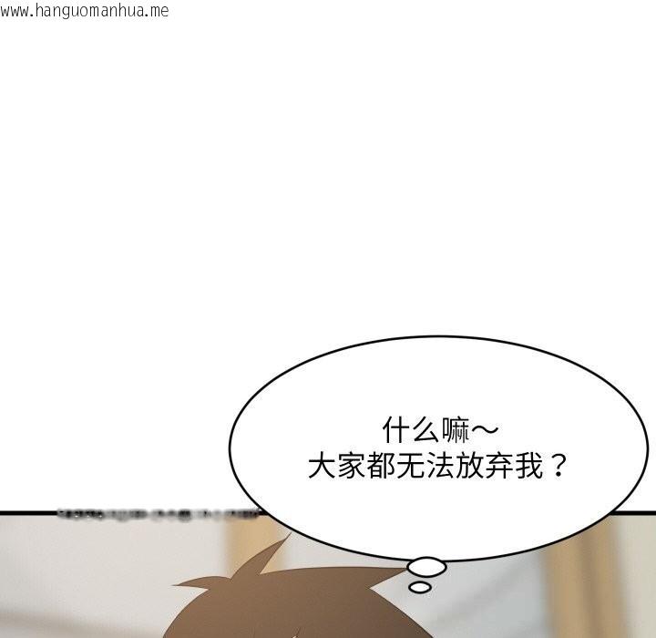 韩国漫画难缠姐妹偏要和我同居韩漫_难缠姐妹偏要和我同居-第60话在线免费阅读-韩国漫画-第29张图片