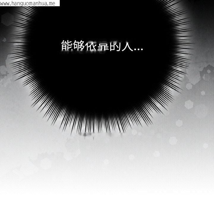 韩国漫画爱上你也好韩漫_爱上你也好-第30话在线免费阅读-韩国漫画-第21张图片