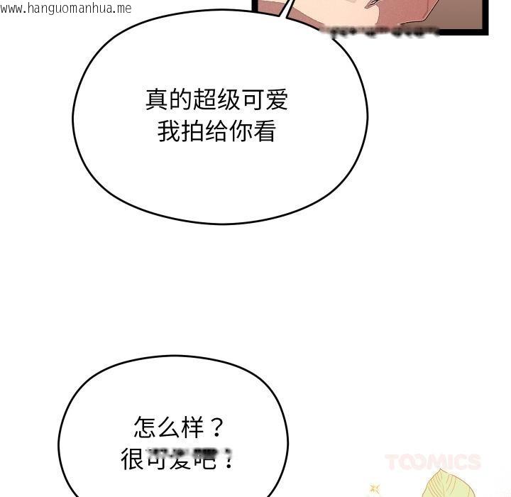 韩国漫画分身使我无限变强韩漫_分身使我无限变强-第31话在线免费阅读-韩国漫画-第48张图片