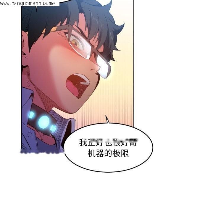 韩国漫画她的直播间韩漫_她的直播间-第27话在线免费阅读-韩国漫画-第48张图片