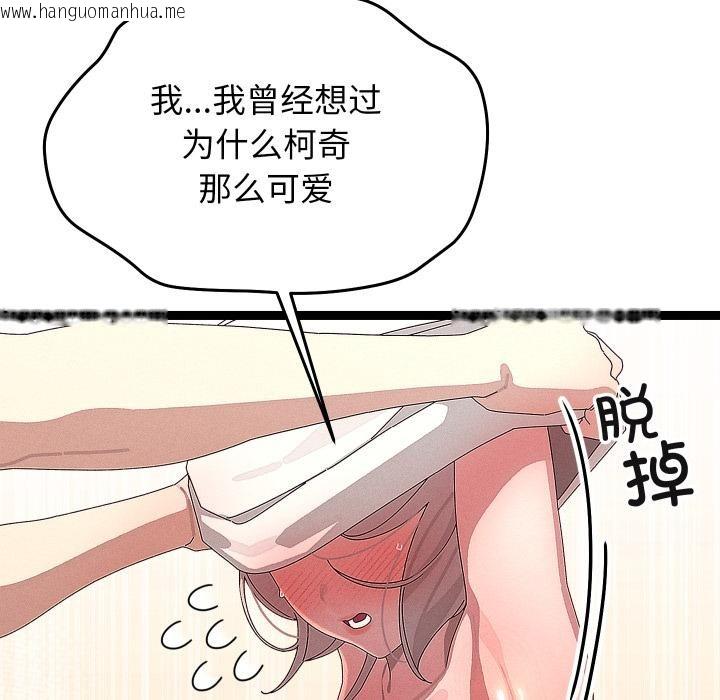 韩国漫画分身使我无限变强韩漫_分身使我无限变强-第31话在线免费阅读-韩国漫画-第24张图片