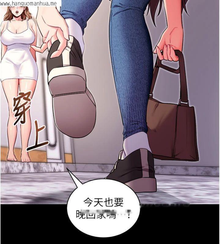 韩国漫画拜脱拜脱App韩漫_拜脱拜脱App-第30话-想要玩什么玩法?在线免费阅读-韩国漫画-第25张图片