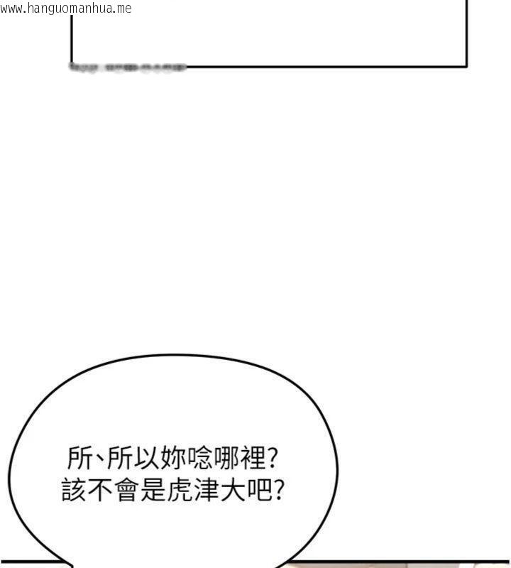 韩国漫画足球型男脱单指南韩漫_足球型男脱单指南-第29话-你不记得我吗?在线免费阅读-韩国漫画-第128张图片