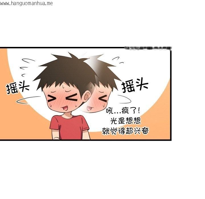 韩国漫画难缠姐妹偏要和我同居韩漫_难缠姐妹偏要和我同居-第60话在线免费阅读-韩国漫画-第122张图片