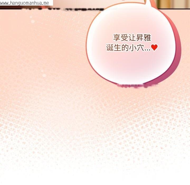 韩国漫画与众不同的兄妹/我家的掌上明珠韩漫_与众不同的兄妹/我家的掌上明珠-第12话在线免费阅读-韩国漫画-第122张图片