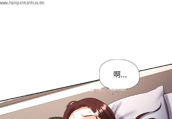 韩国漫画已嫁人的她韩漫_已嫁人的她-第43话在线免费阅读-韩国漫画-第1张图片