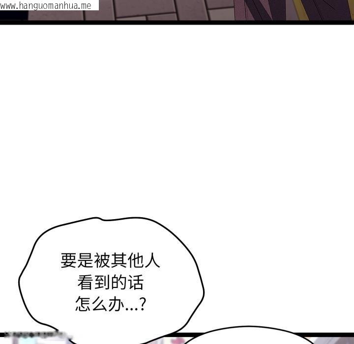 韩国漫画分身使我无限变强韩漫_分身使我无限变强-第31话在线免费阅读-韩国漫画-第95张图片