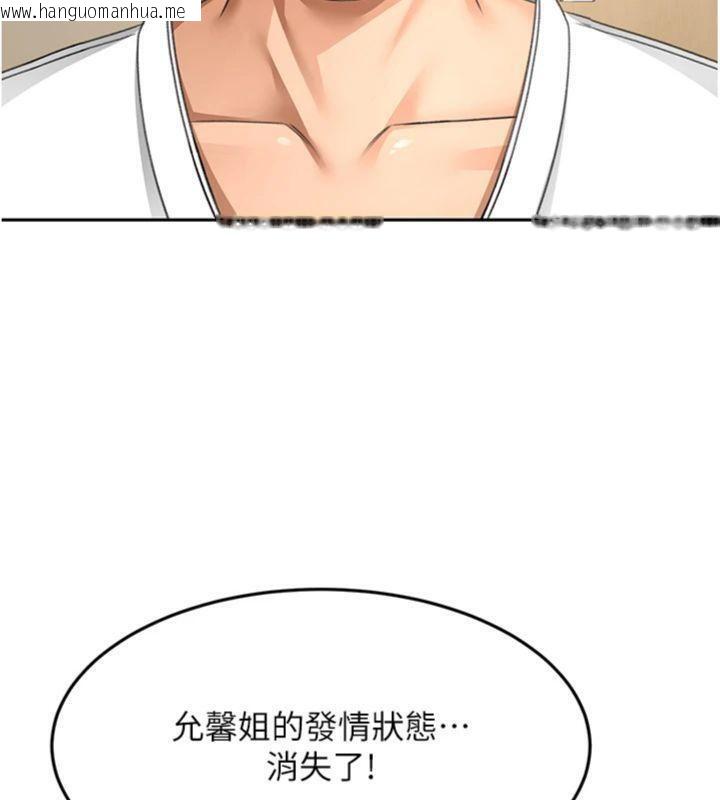 韩国漫画顶加套房的春天韩漫_顶加套房的春天-第34话-提高自尊心的手淫在线免费阅读-韩国漫画-第40张图片