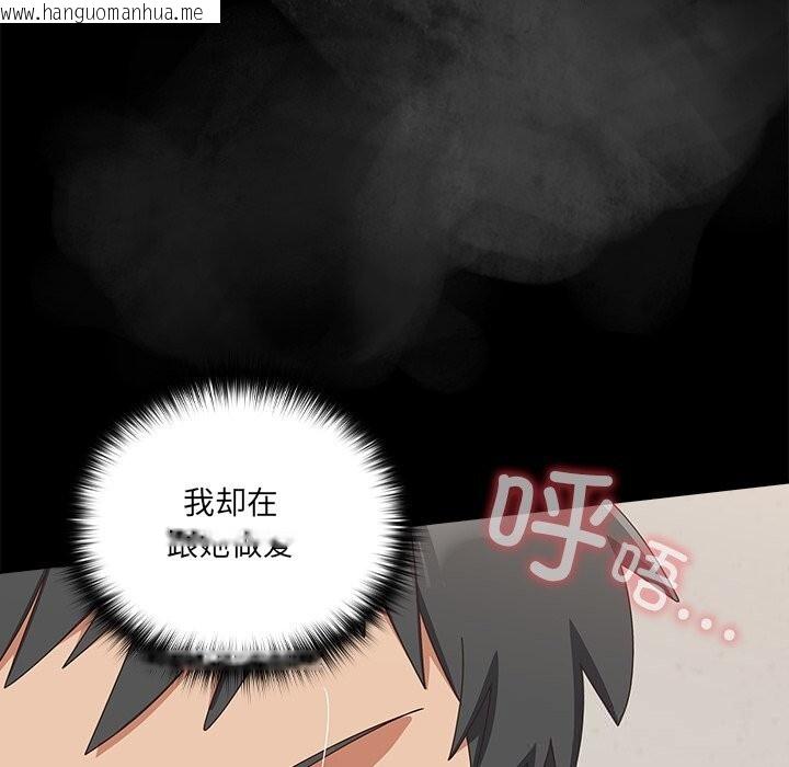韩国漫画与众不同的兄妹/我家的掌上明珠韩漫_与众不同的兄妹/我家的掌上明珠-第12话在线免费阅读-韩国漫画-第73张图片