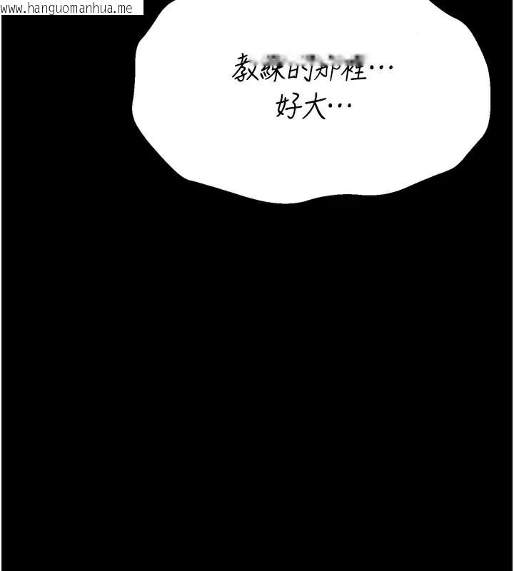 韩国漫画选手村:母猪调教韩漫_选手村:母猪调教-第43话-无法违背总教练的命令在线免费阅读-韩国漫画-第40张图片
