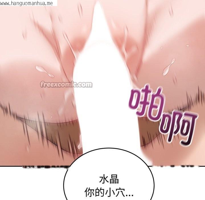 韩国漫画错位的星辰/今天也要加油韩漫_错位的星辰/今天也要加油-第11话在线免费阅读-韩国漫画-第56张图片