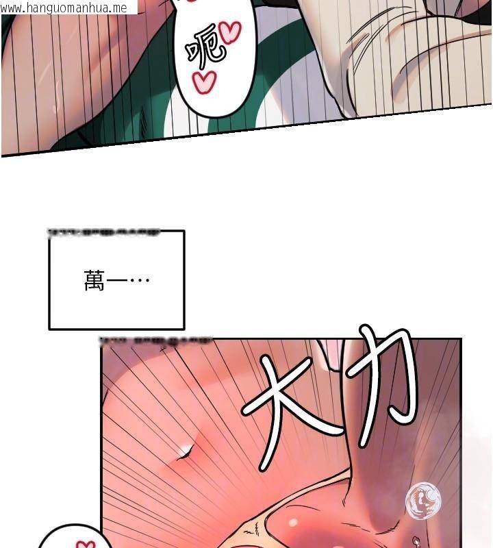 韩国漫画守护天使韩漫_守护天使-第48话-这次要射在里面哦在线免费阅读-韩国漫画-第53张图片