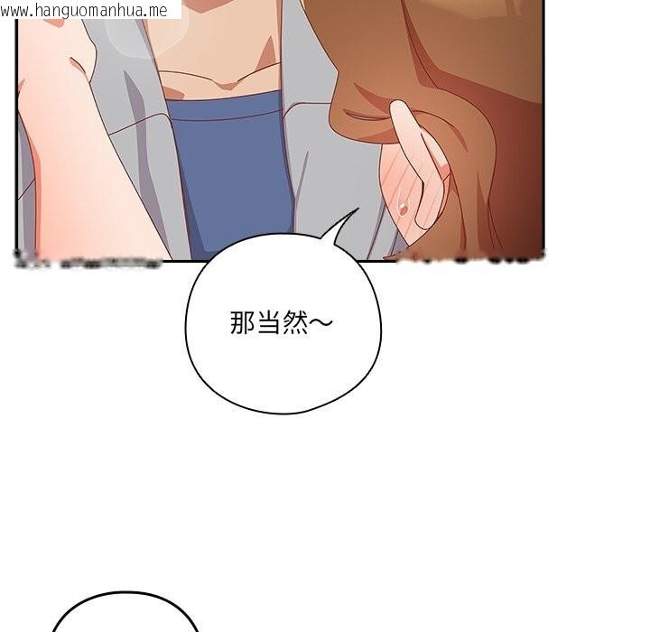 韩国漫画与众不同的兄妹/我家的掌上明珠韩漫_与众不同的兄妹/我家的掌上明珠-第12话在线免费阅读-韩国漫画-第96张图片