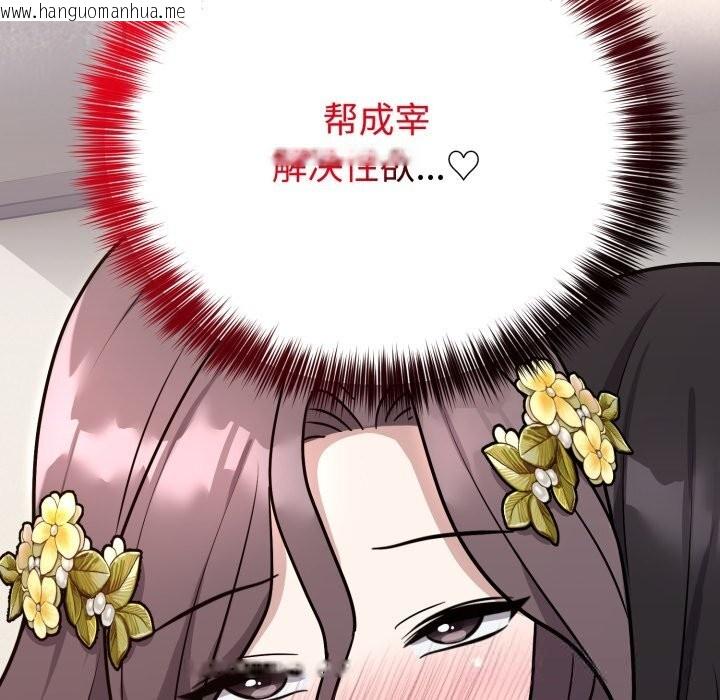 韩国漫画难言之秘韩漫_难言之秘-第16话在线免费阅读-韩国漫画-第83张图片